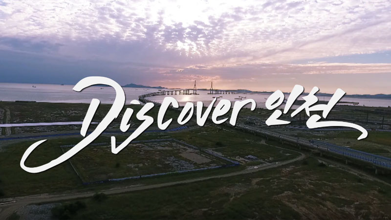 Discover 인천