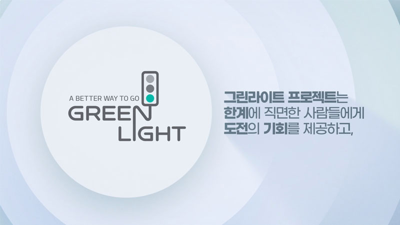 Kia – Green Light Project